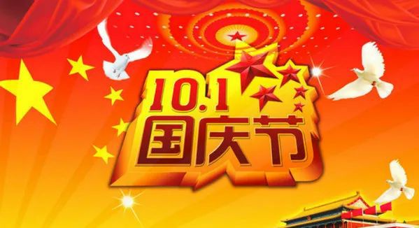 智優(yōu)電子：祝大家國慶節(jié)快樂，愿祖國繁榮昌盛！