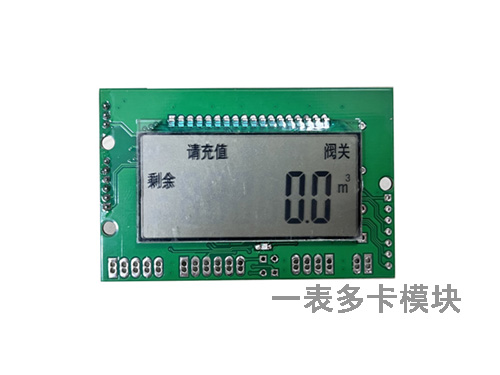 電表模塊的功能可以定制嗎？